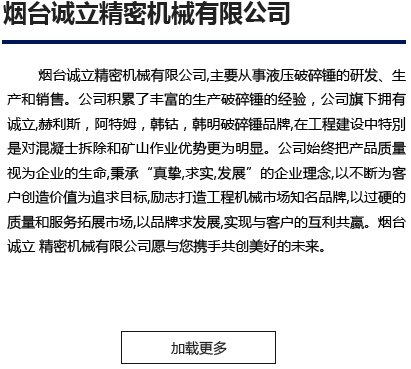 誠立精密機械