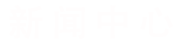 誠立精密機械